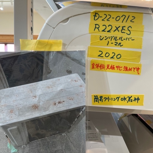 取付可【ダイキン/エアコン2.2k】【6畳用】室外機サビ有り★2020年製　クリーニング済み/６ヶ月保証付き【管理番号0714】D-2