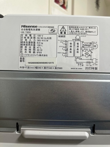 洗濯機