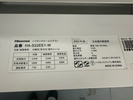 ハイセンス ルームエアコン HA-S22EE1-W 6畳用 2022年製