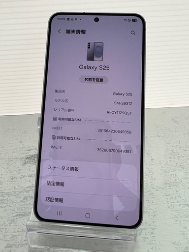 美品　GALAXY S25 256GB SIMフリー