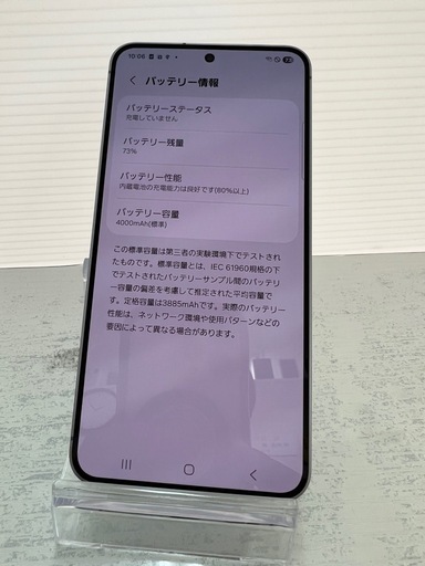 美品　GALAXY S25 256GB SIMフリー
