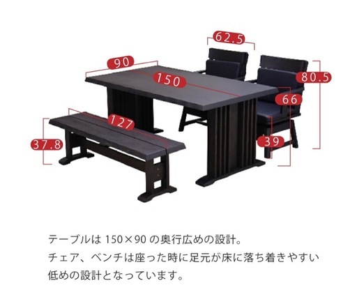 和モダンダイニングテーブル4点セット【ダークブラウン】