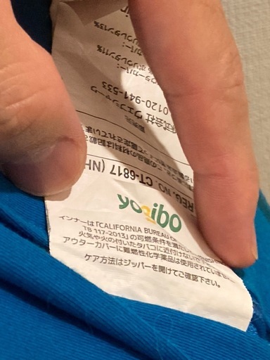 ヨギボークッション