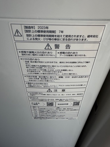 6kg 洗濯機 AQW-S6P(W)  2023年式 AQUA