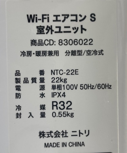 受け渡し予定者決定！　　　　　　　　　　　　 ニトリエアコン’23年製6畳用