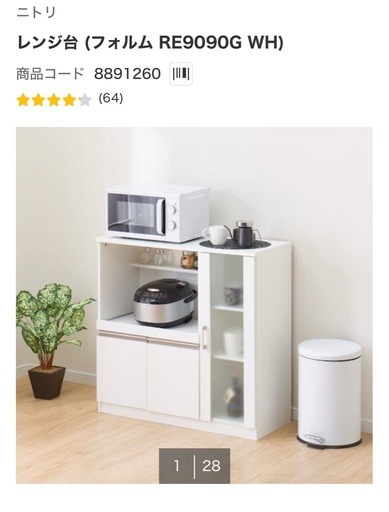 ニトリレンジ台フォルム (フナ) 西明石の収納家具《食器棚、キッチン 