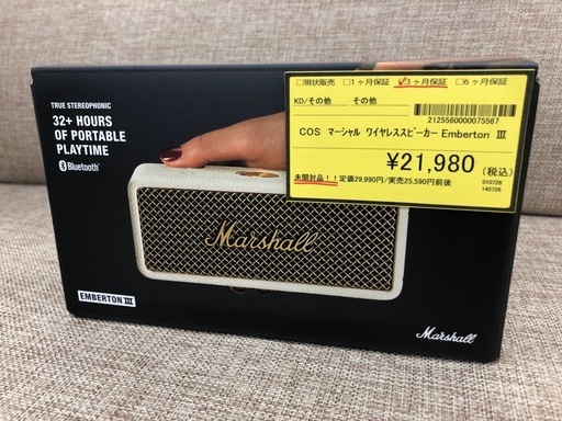 ジモティー割引対象外品】☆ジモティー見たよ♪☆未開封品 marshall 
