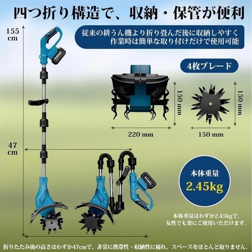 コードレス耕運機 850W 折りたたみ式 軽量② (なさま) 国見のその他の 