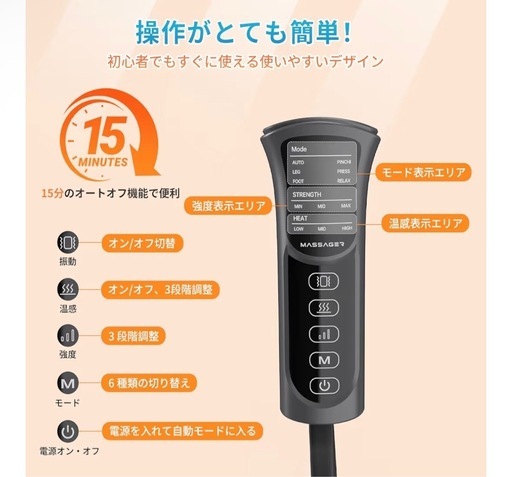 振動・温感機能付きフットケア②