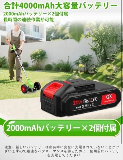 草刈り機 充電式 高性能 21V 4000mAhのバッテリー総容量 強力電動②