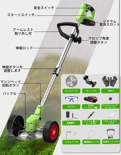 草刈り機 充電式 高性能 21V 4000mAhのバッテリー総容量 強力電動②