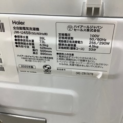 トレファク寝屋川店】Haier4.5㎏全自動洗濯機のご紹介です 