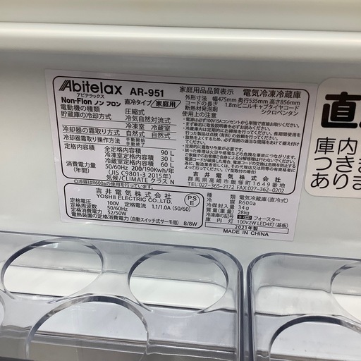 【トレファク寝屋川店】Abitelax2ドア冷蔵庫のご紹介です！
