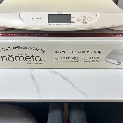 ベビースケール 授乳量つき付き