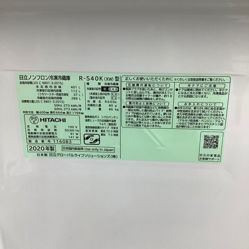 【トレファク寝屋川店】HITACHI 5ドア冷蔵庫のご紹介です！