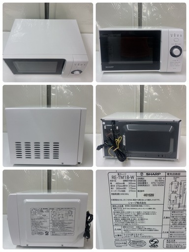 【?買取市場 6ヶ月保証】S133 ⭐ 24年製の高年式 SHARP｜シャープ 電子レンジ 18L ヘルツフリー RE-TM18-W 
