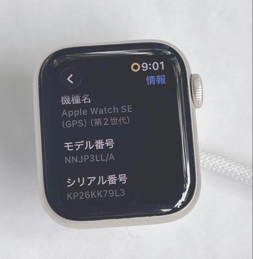 Apple watch 本体(美品)