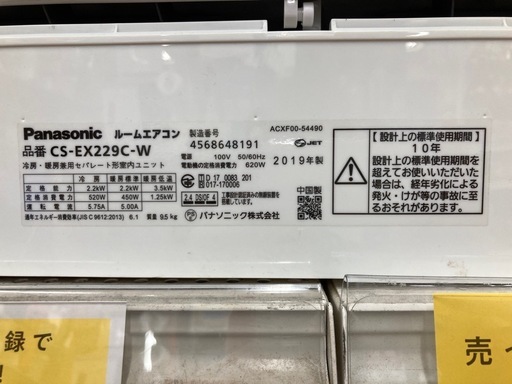 Panasonicのエアコン販売中です！！