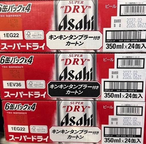 アサヒスーパードライ24入り✖️3ケース
