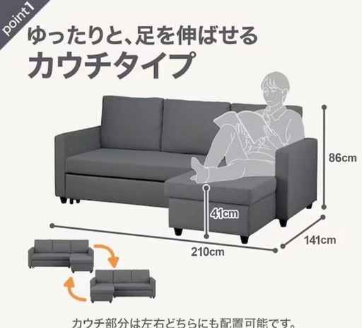 収納付きカウチソファベッド 布張りタイプ (ノアーク2 撥水加工 MO)