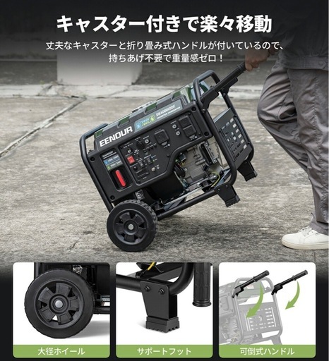 [募集は7/19まで]　EENOUR 発電機