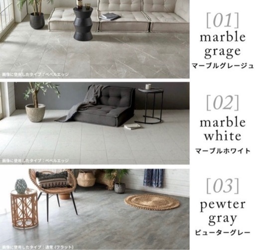 大理石風置くだけフロアタイル　6畳
