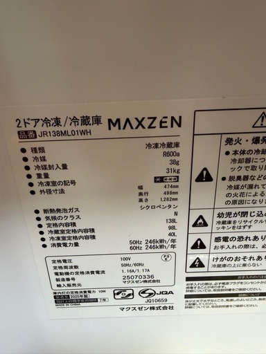 冷蔵庫中古
