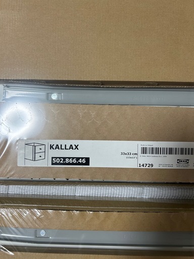 新品未使用　 IKEA KALLAX インサート 引き出し2段 ホワイト　