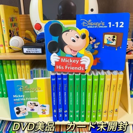 2018年　新子役　再生・動作良好　DWE ディズニー英語システム フルセット