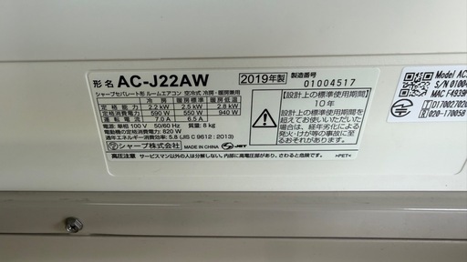 エアコン　SHARP 2.2kw