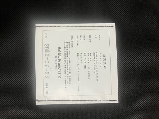 Francfranc ソミュール 3人掛け グレー色 USED品