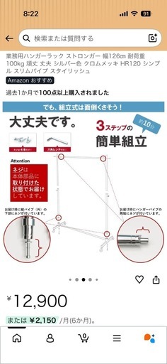 業務用ハンガーラック 幅126㎝ 耐荷重100kg 頑丈 丈夫 シルバー色