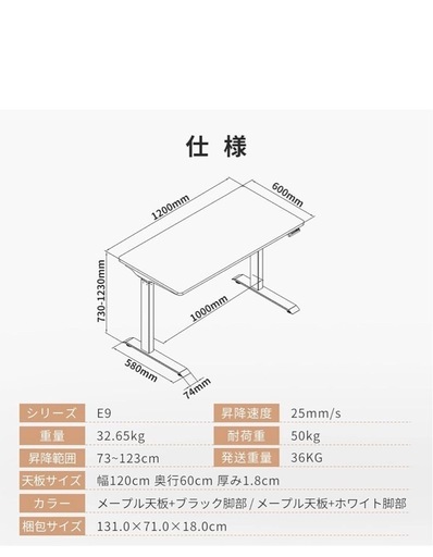     【美品】電動昇降デスク 120cm スタンディングデスク メモリー機能付