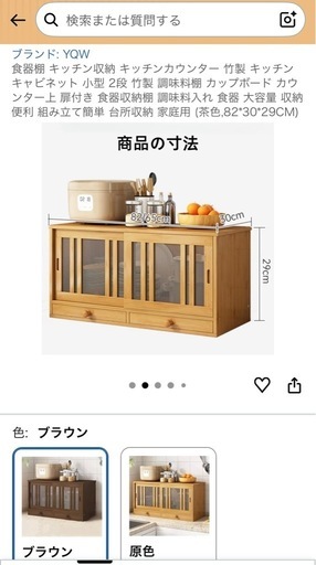 【10,000円→7,000円】【新品・未使用】食器棚