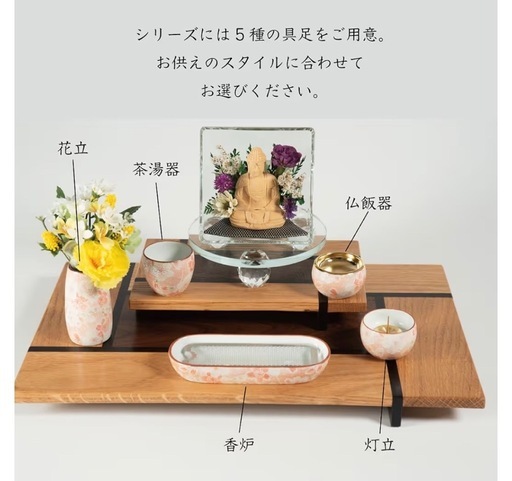 サンメニーの仏具セット