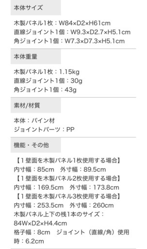 【お話し中】KATOJI ベビーサークル