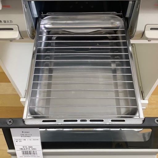 【トレファクラパーク岸和田店】 2024年製 LPガステーブル Rinnai 6ヶ月保証付