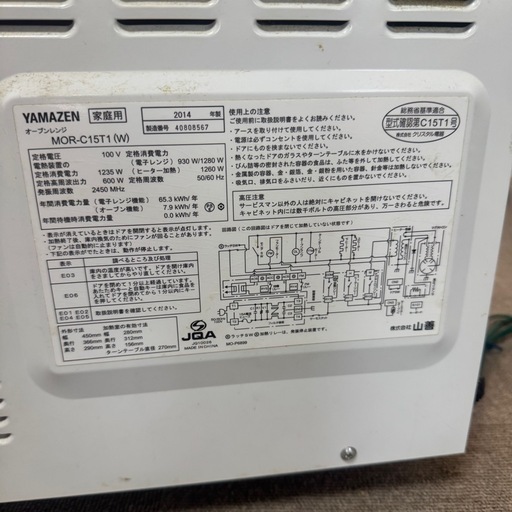 山善（YAMAZEN）のコンパクトオーブンレンジ「MOR-C15T1(W) (mikata 