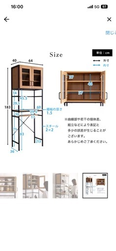 食器棚