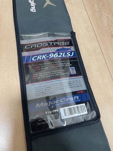 【お取引中】メジャークラフト Major Craft CRK-962LSJ クロステージ ライトショアジギングモデル 