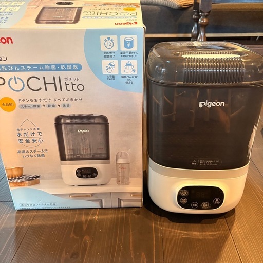 Pigeon ポチット　POCHItto