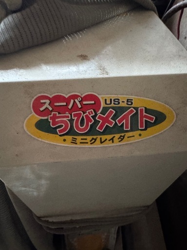 タイガーカワシマ スーパーちびメイト US-5 網目1.8　動作確認済