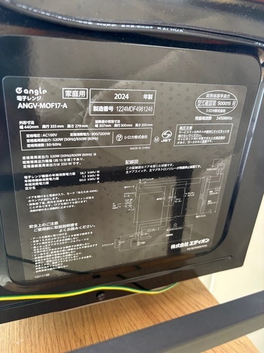 e angle 電子レンジ　ANGV-MOF17-A 2024年製