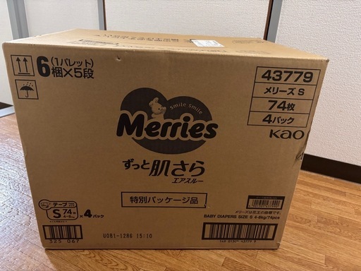 メリーズ　Sサイズテープ　おむつ計296枚