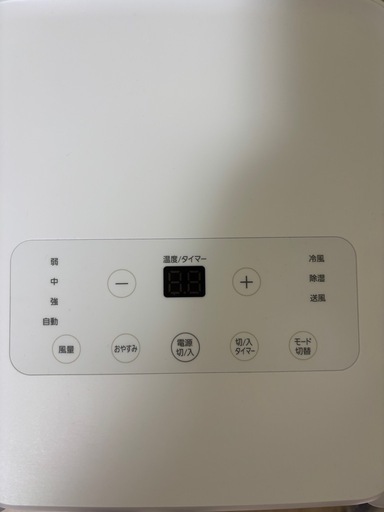 アイリスオーヤマ　　ポータブルクーラー　　リモコン付き