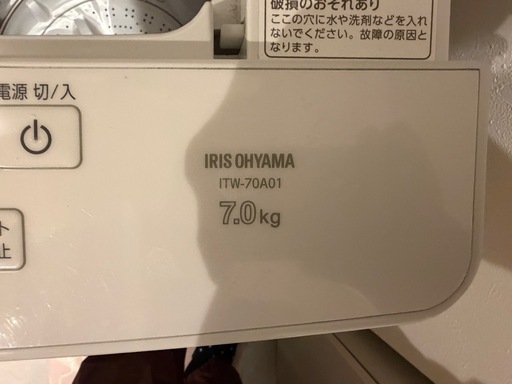 お譲り先が決まりました！「昨年12月購入！美品 アイリスオーヤマ 7kg 全自動洗濯機 ITW-70A01 動作良好【8/1引取り限定