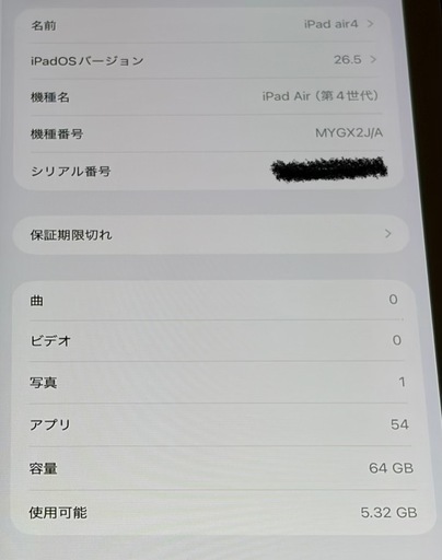iPad Air 第4世代　Wi-Fi＋Cellular 64GB