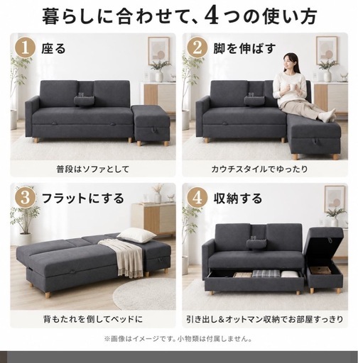 新品未開封】4WAY ソファベッド 収納付き オットマン ドリンクホルダー 
