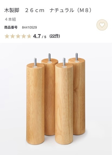 無印良品　2台分（木製ベッドフレーム・木製脚26cm）