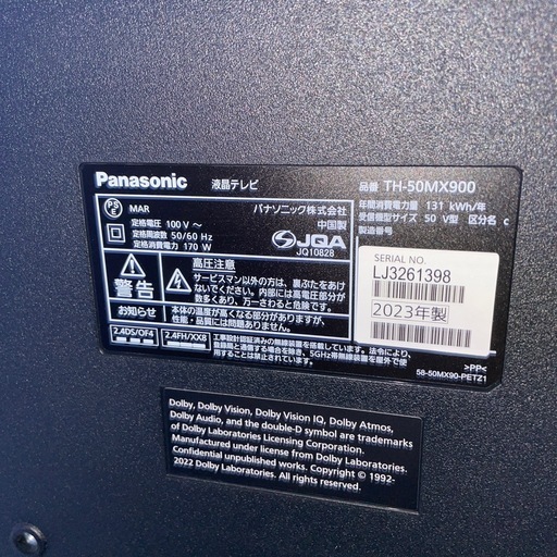 Panasonic 50インチ 4K 液晶テレビ 2023年製